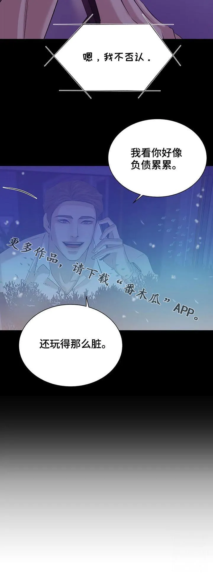 贝壳少年漫画漫画,第56章：录音13图