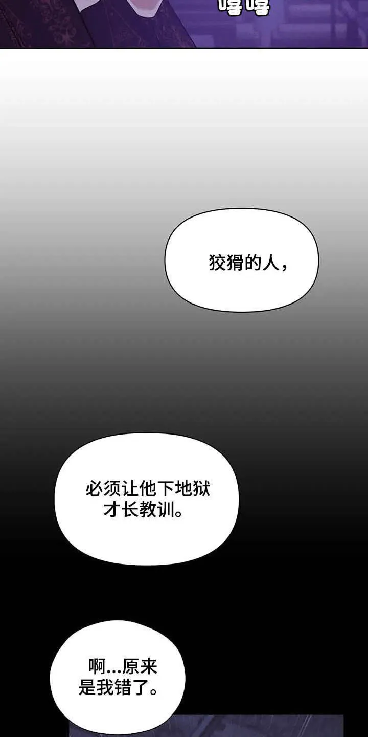 贝壳少年漫画漫画,第77章：【第二季】按兵不动6图