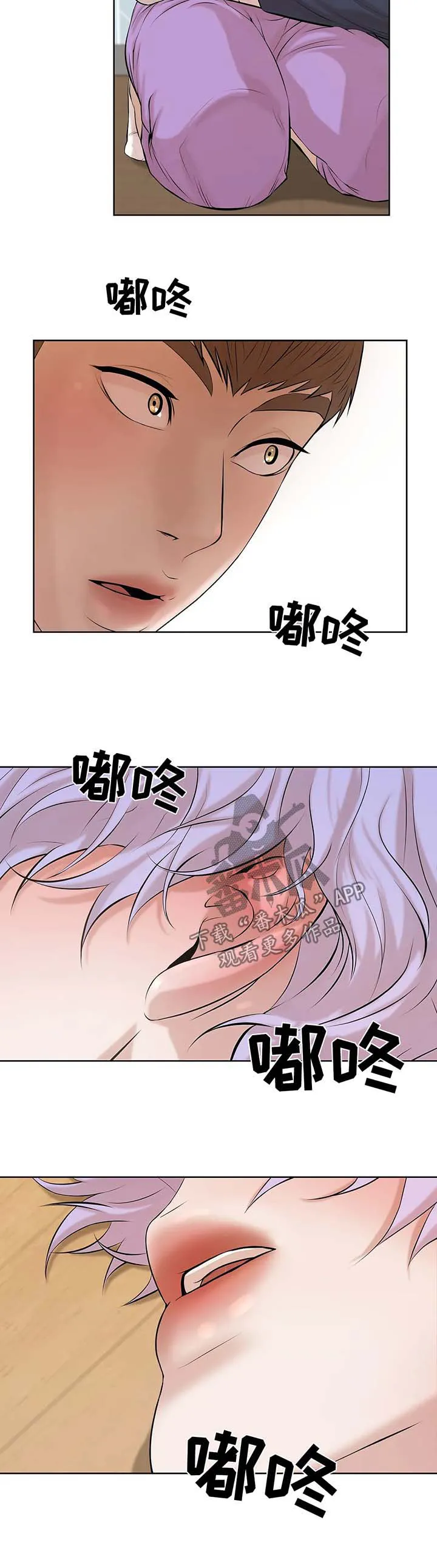 贝壳少年漫画漫画,第22章：教学5图