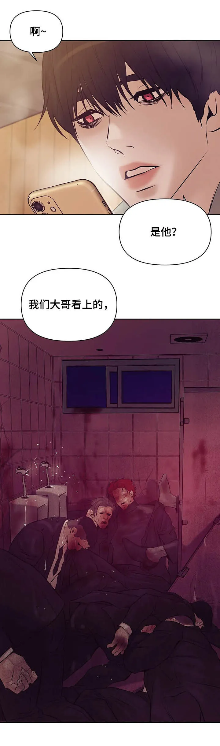 贝壳少年漫画漫画,第73章：【第二季】危险任务16图