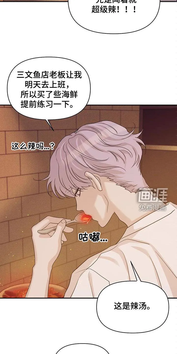 贝壳少年漫画漫画,第99章：【第三季】冒充4图