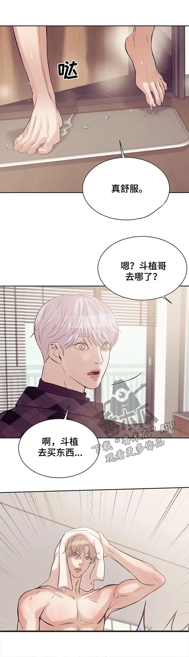 贝壳少年漫画免费下拉漫画,第41章：没和你开玩笑5图