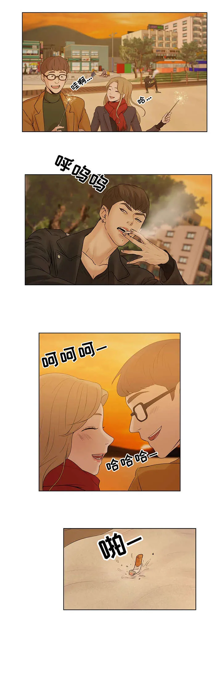 贝壳少年漫画漫画,第1章：一月前2图