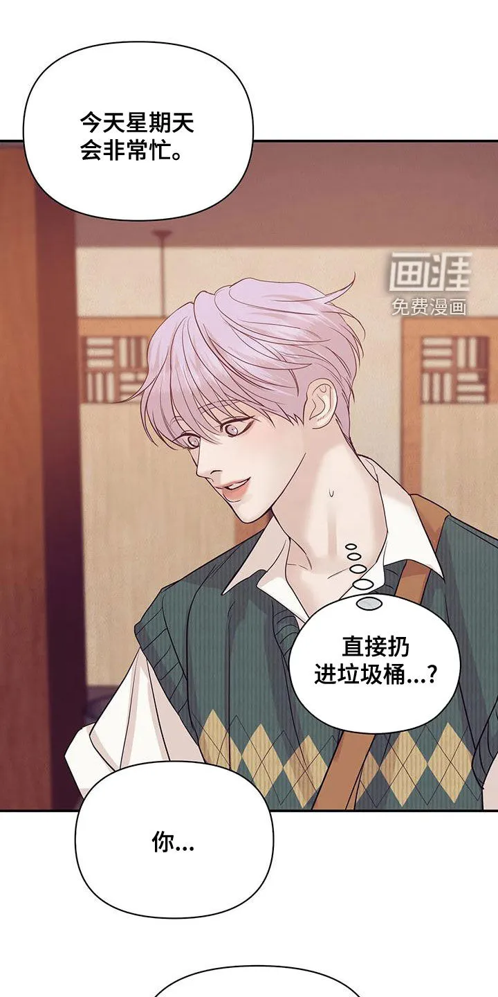 贝壳少年漫画漫画,第109章：【第三季】送外卖24图
