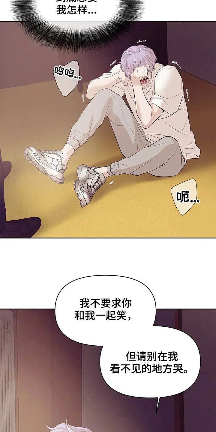 贝壳少年漫画漫画,第80章：【第二季】跟我走吧30图