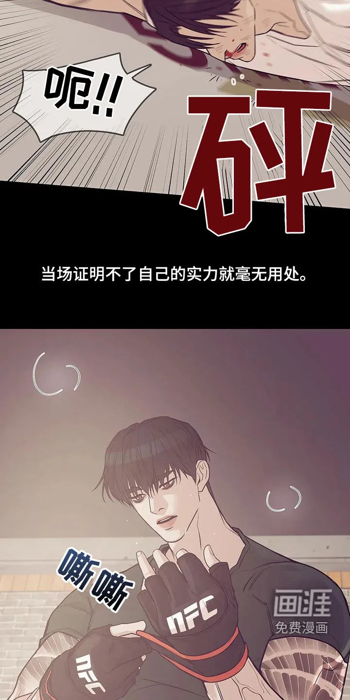 贝壳少年漫画漫画,第106章：【第三季】特训8图
