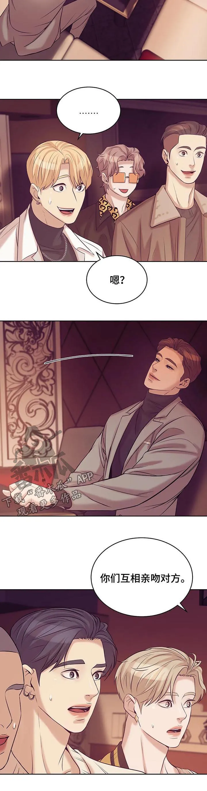 贝壳少年漫画免费下拉漫画,第34章：传说中的男人8图