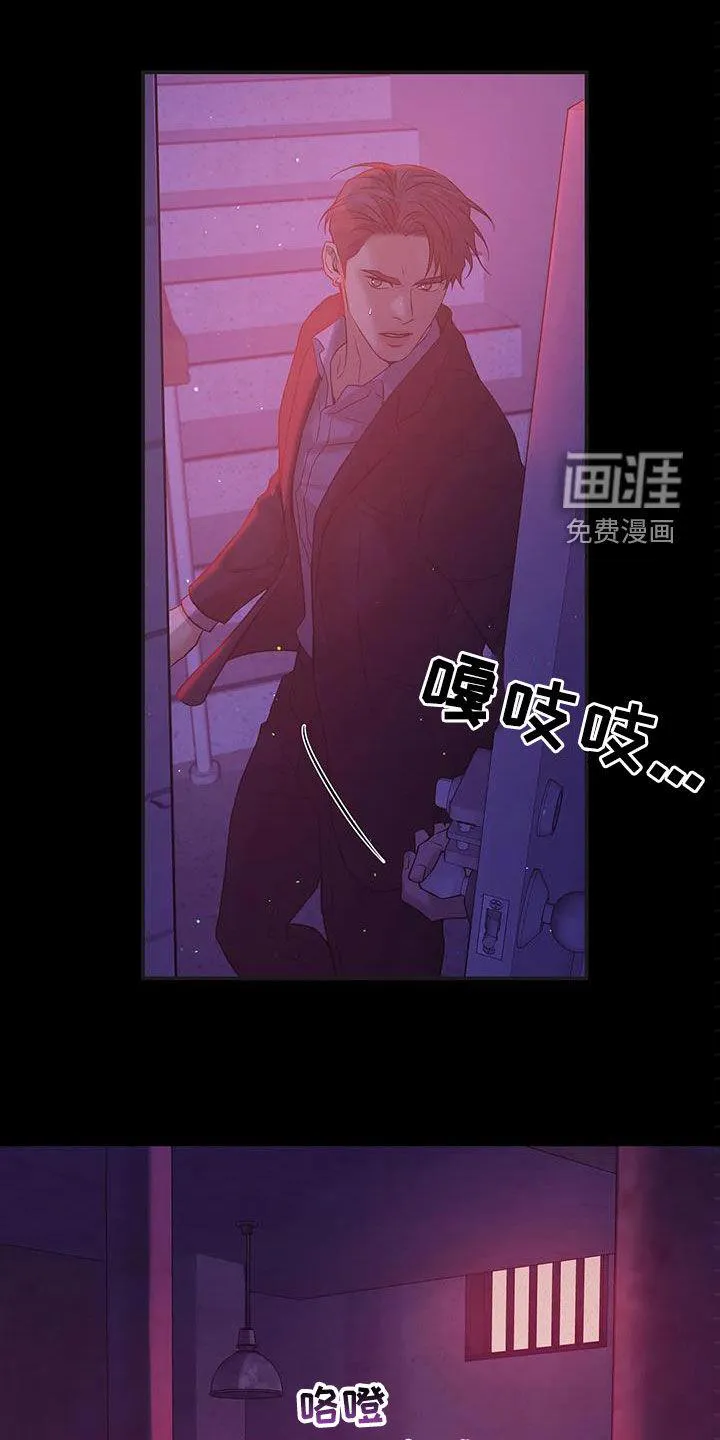 贝壳少年漫画哩咪漫画,第97章：【第三季】你醒了3图