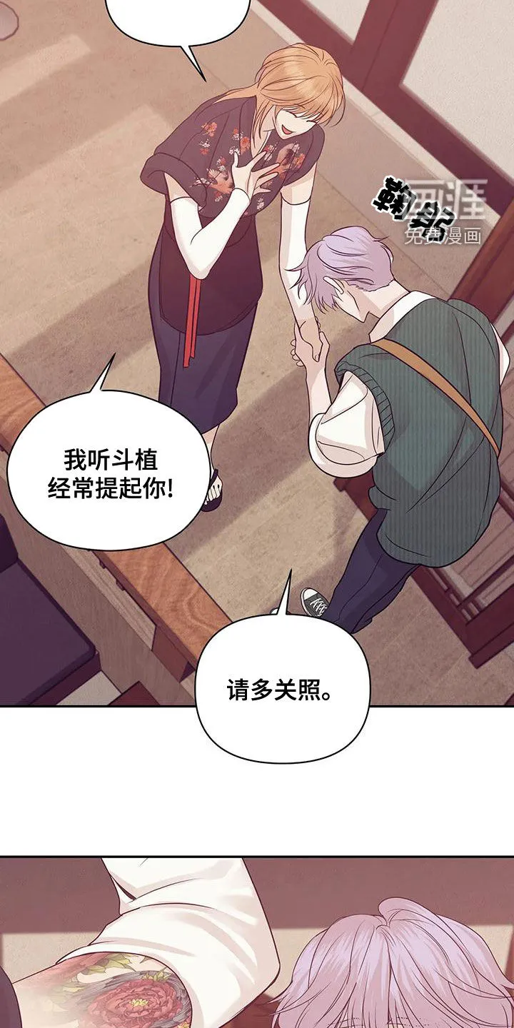 贝壳少年漫画漫画,第109章：【第三季】送外卖18图
