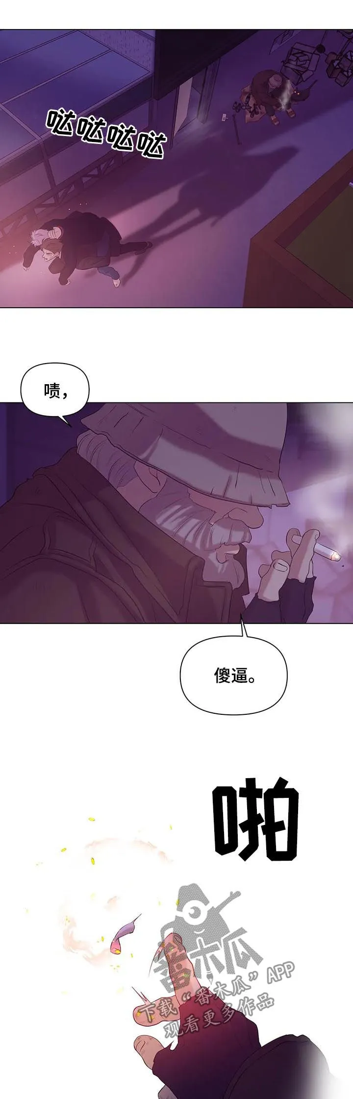 贝壳少年漫画漫画,第62章：【第二季】火海14图