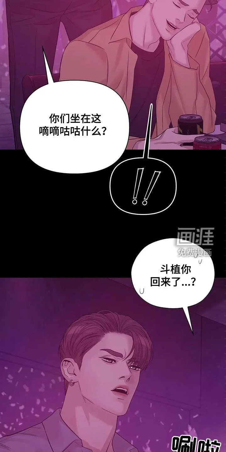 贝壳少年漫画漫画,第96章：【第三季】两年前23图