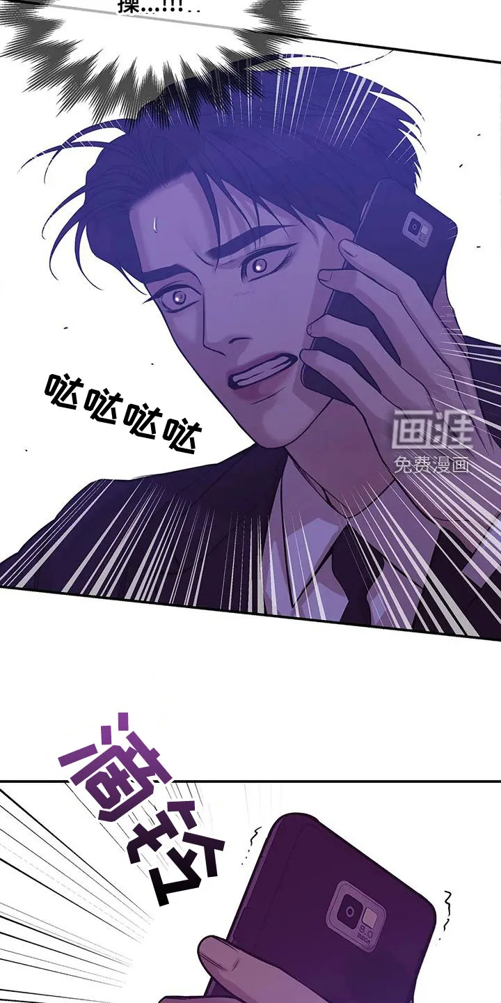 漫画 贝壳少年漫画,第110章：【第三季】别担心我2图
