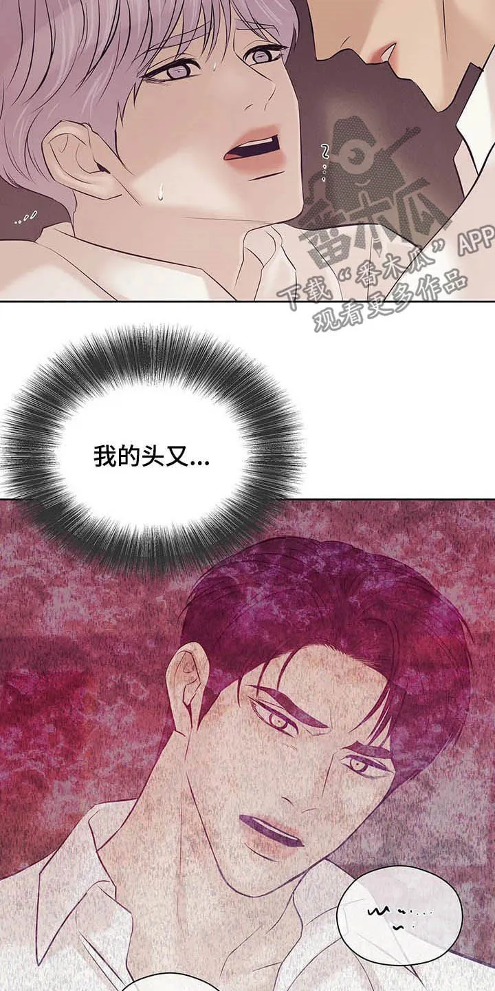 贝壳少年漫画漫画,第80章：【第二季】跟我走吧3图