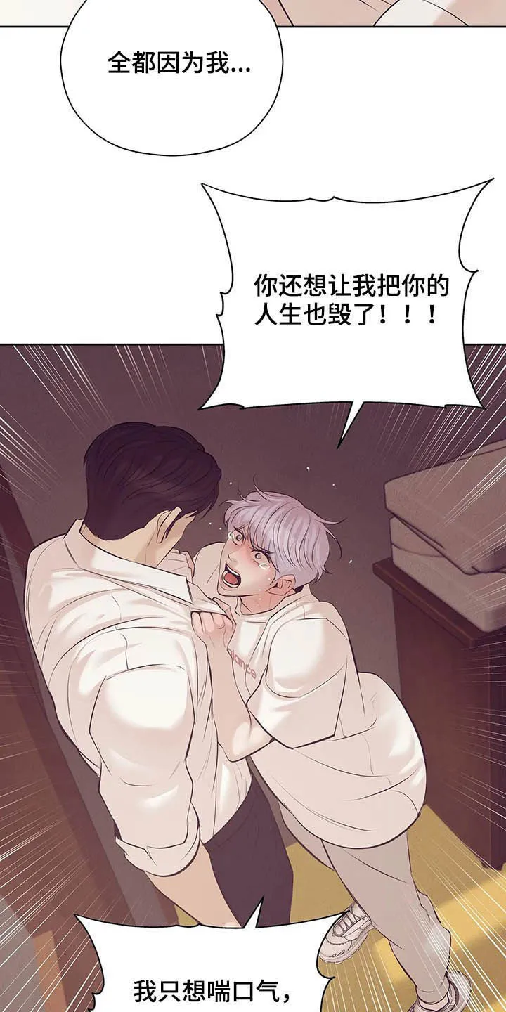 贝壳少年漫画漫画,第80章：【第二季】跟我走吧13图