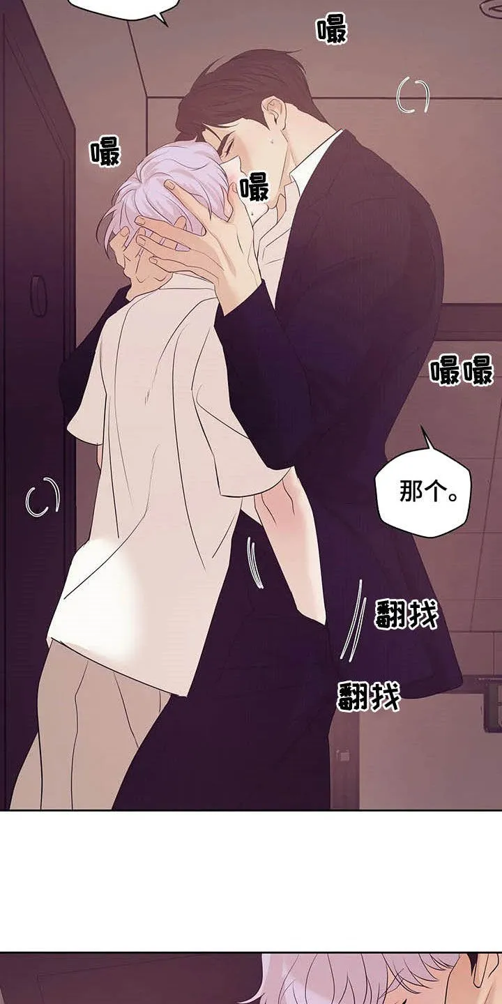 贝壳少年漫画免费下拉漫画,第82章：【第二季】连路都走不了17图