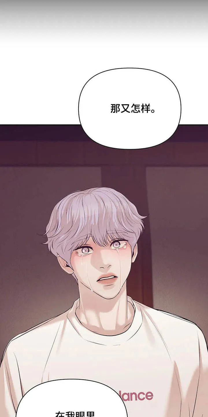 贝壳少年漫画漫画,第80章：【第二季】跟我走吧25图