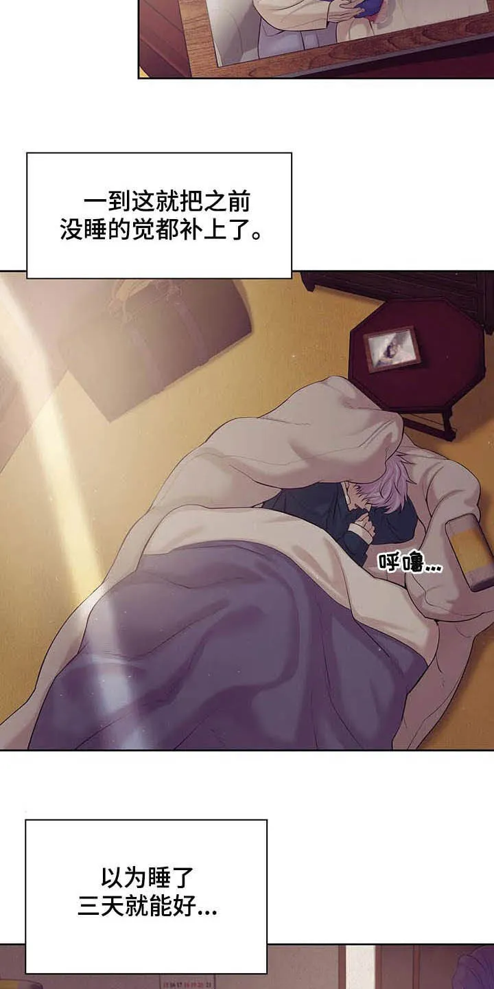 贝壳少年漫画漫画,第77章：【第二季】按兵不动19图