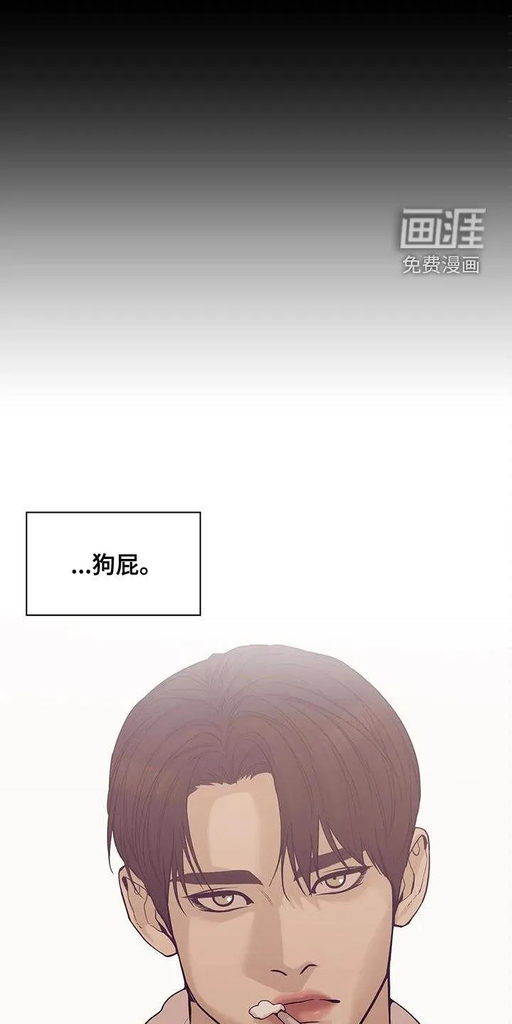 贝壳少年漫画漫画,第103章：【第三季】恶心的味道19图