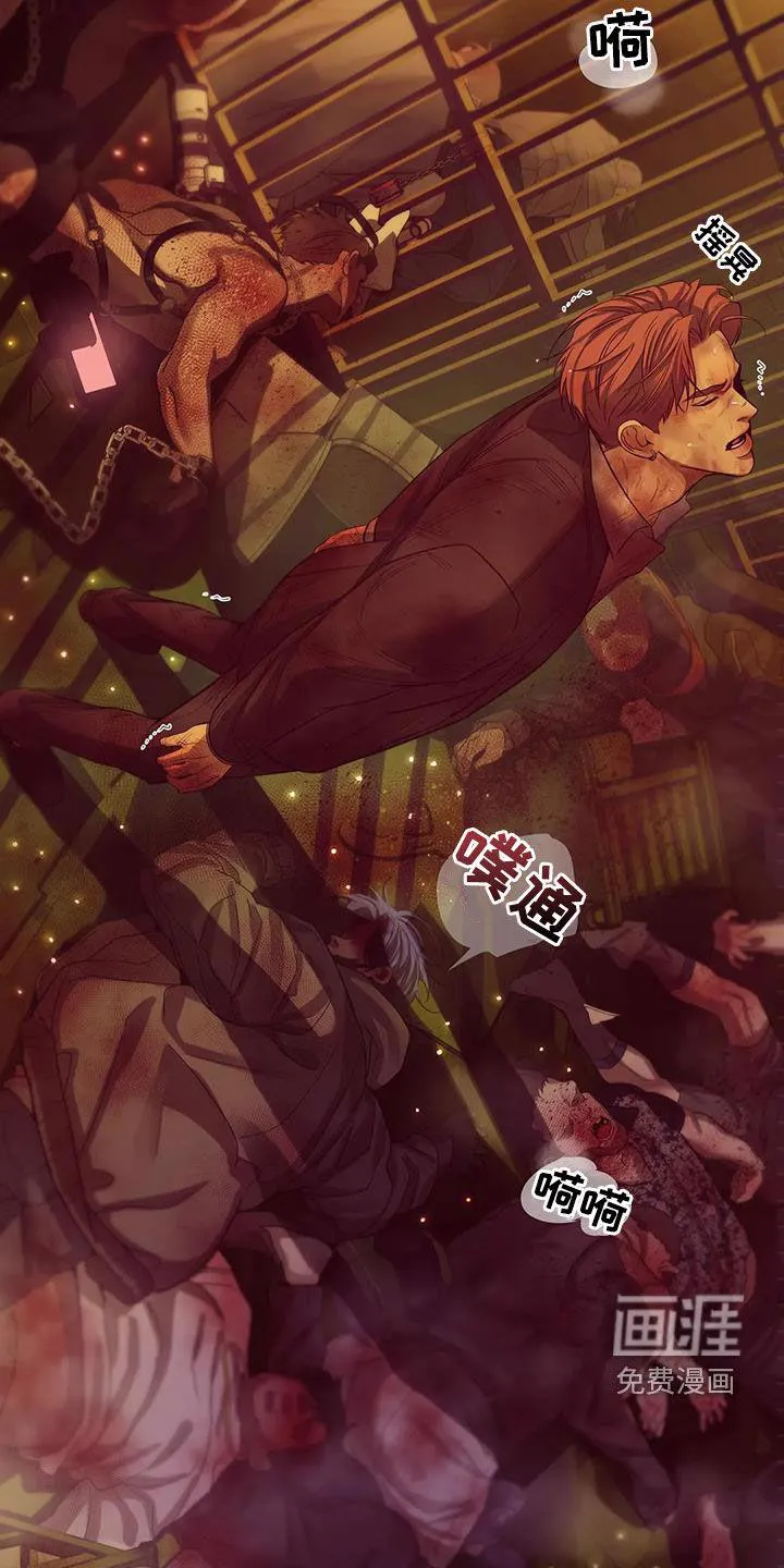 贝壳少年漫画免费下拉漫画,第98章：【第三季】怎么可能14图