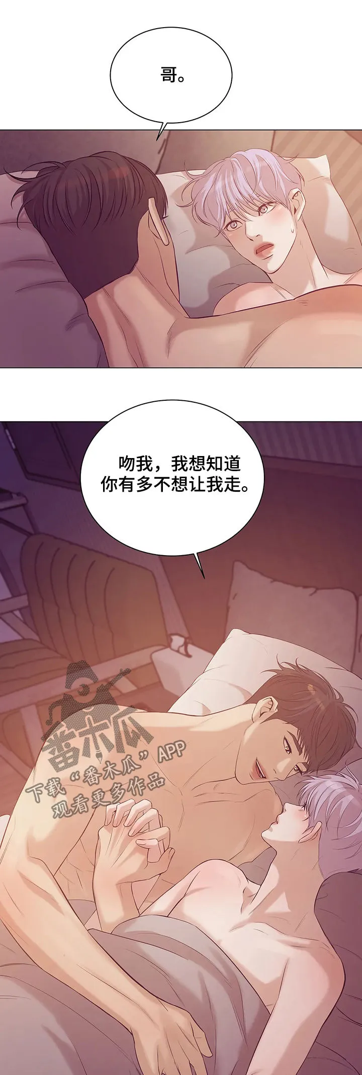 贝壳少年漫画哩咪漫画,第48章：你真漂亮11图