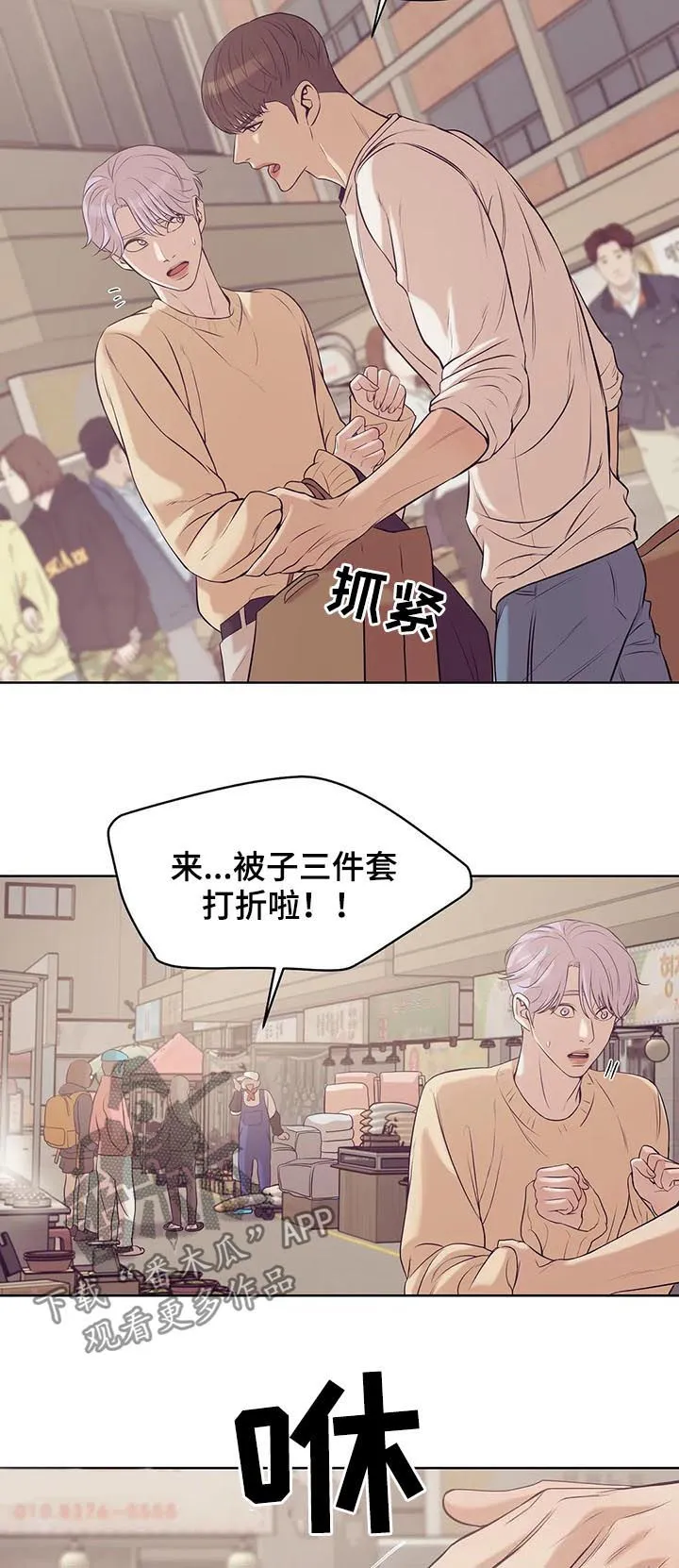 贝壳少年漫画漫画,第45章：醉妇7图