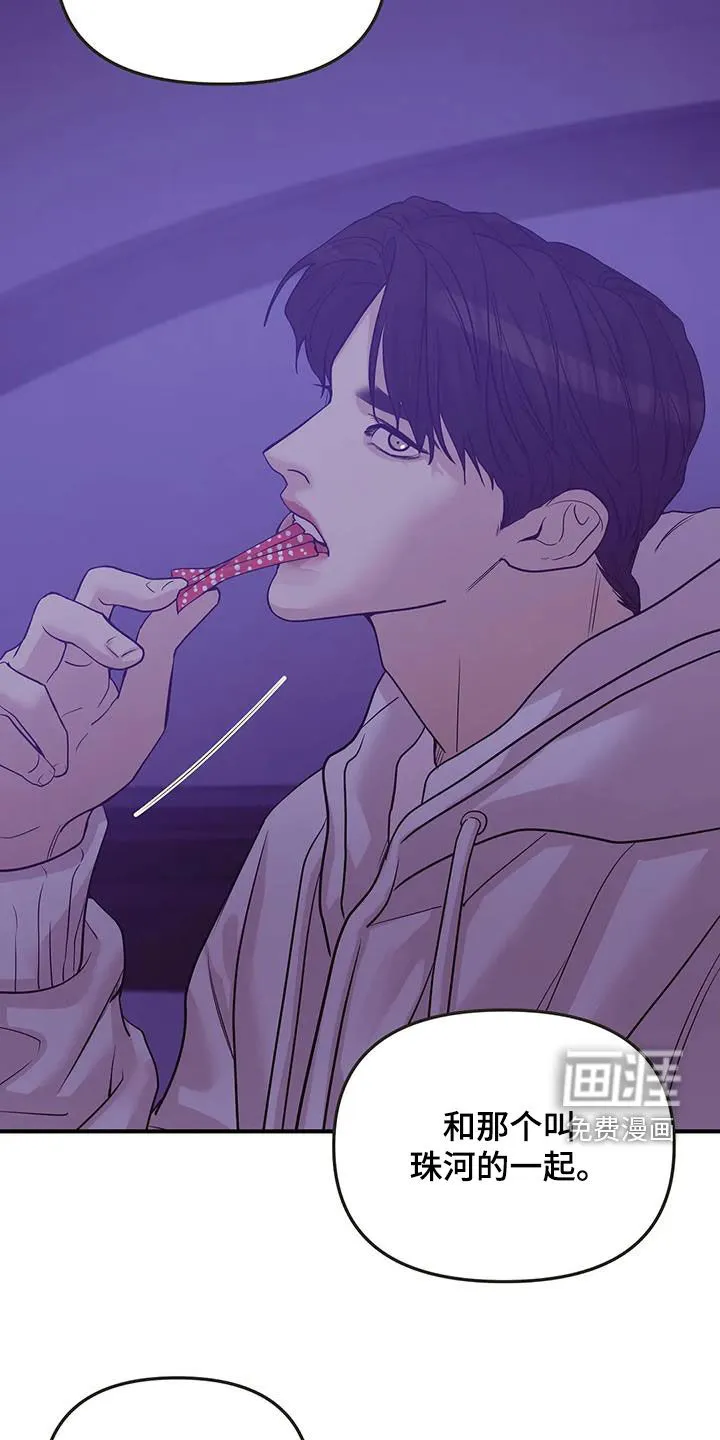 贝壳少年漫画哩咪漫画,第107章：【第三季】只要他的安全16图
