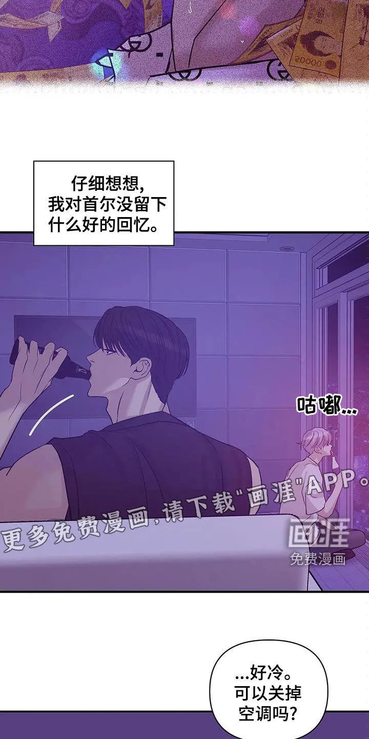 贝壳少年漫画漫画,第105章：【第三季】不能失去你3图