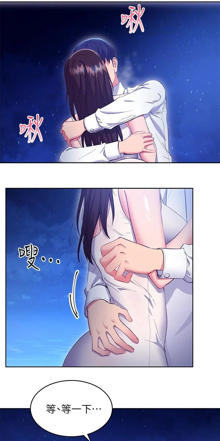 网络因缘漫画漫画,第235章：妥协8图