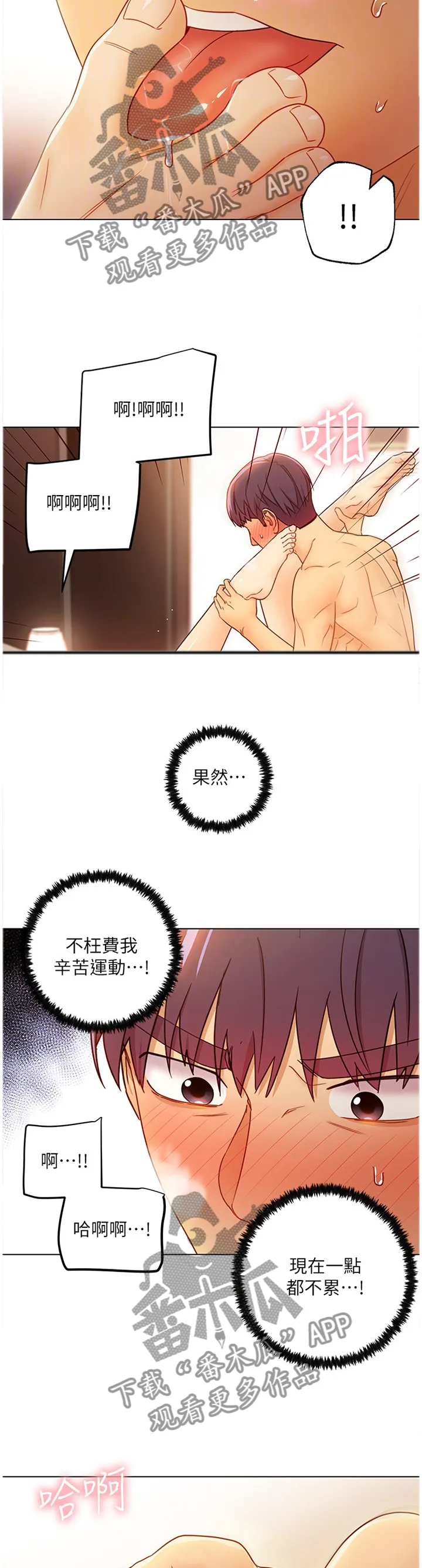 网络因缘漫画漫画,第97章：满足为止5图