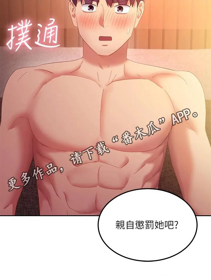 网络因缘漫画漫画,第208章：挣脱19图