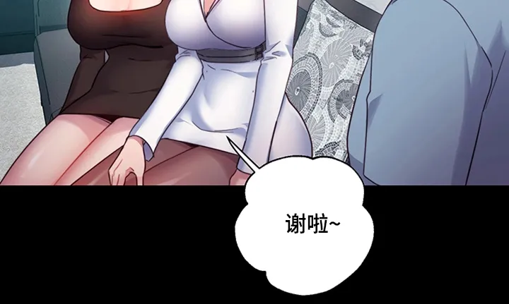 网络因缘漫画漫画,第17章：秘密8图