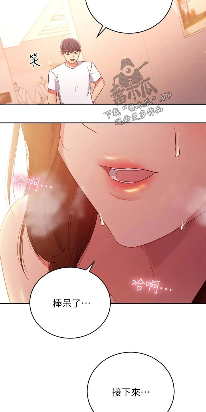 网络因缘漫画漫画,第188章：约定12图