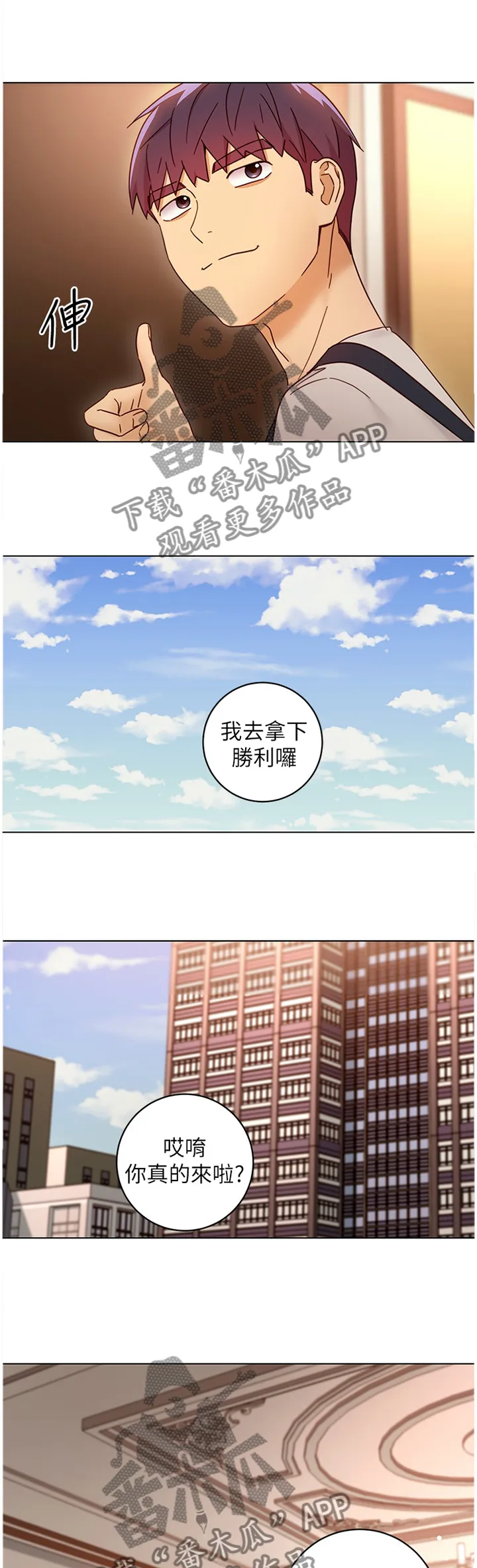 网络因缘漫画漫画,第109章：卷土重来7图