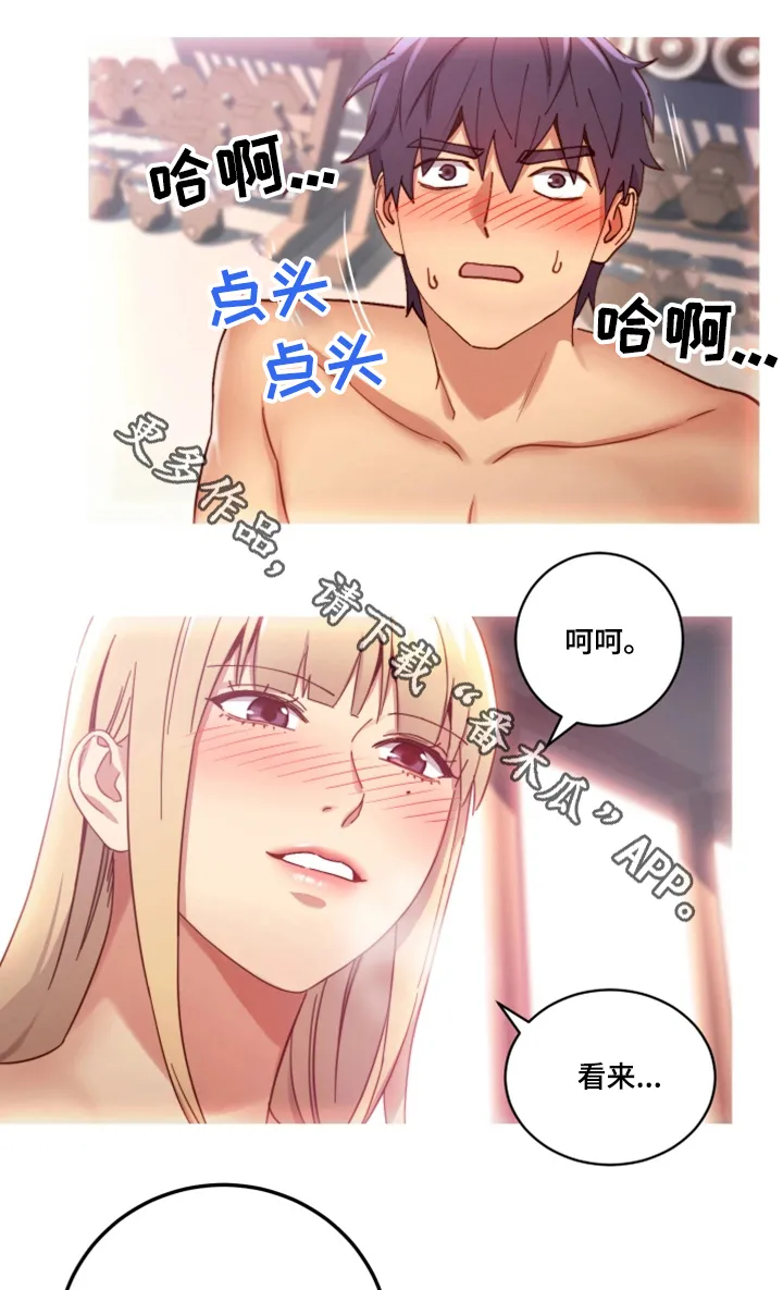 网络因缘漫画漫画,第11章：幻想12图