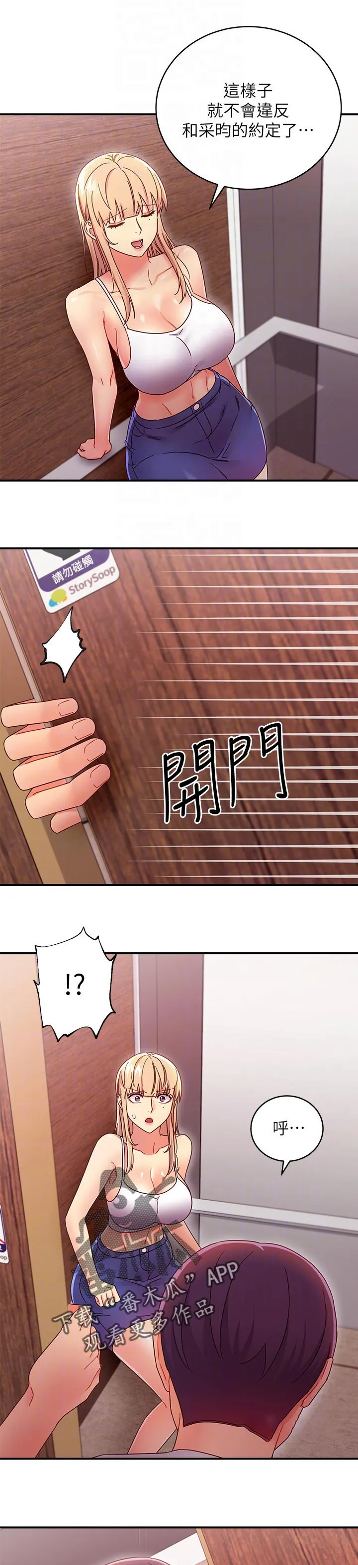 姻缘漫画漫画,第148章：一起约会7图