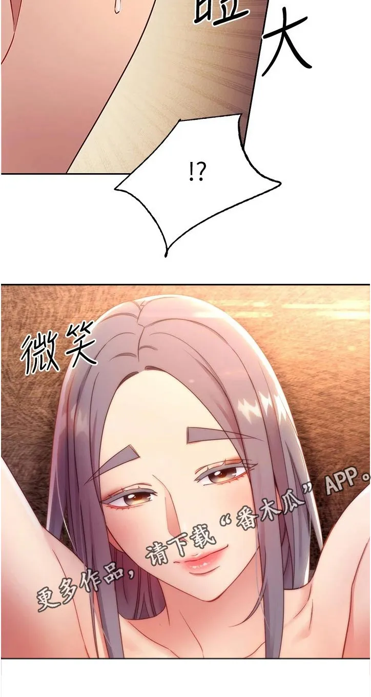 网络因缘漫画漫画,第178章：表现12图