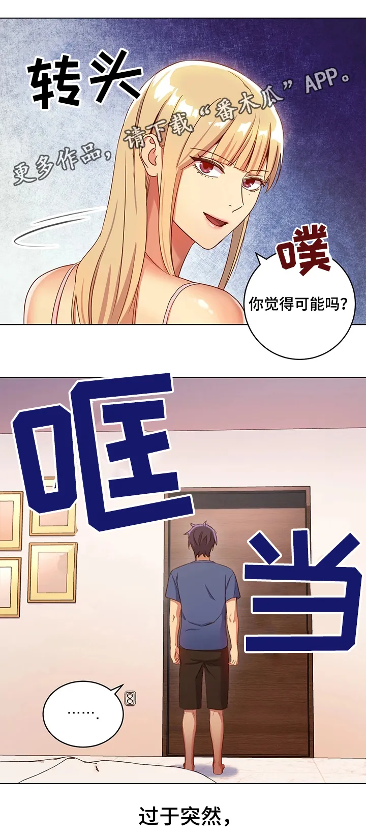 网络因缘漫画漫画,第10章：明信片6图