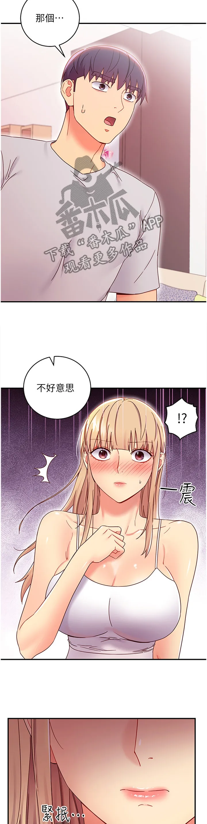 网络因缘漫画漫画,第147章：拒绝11图