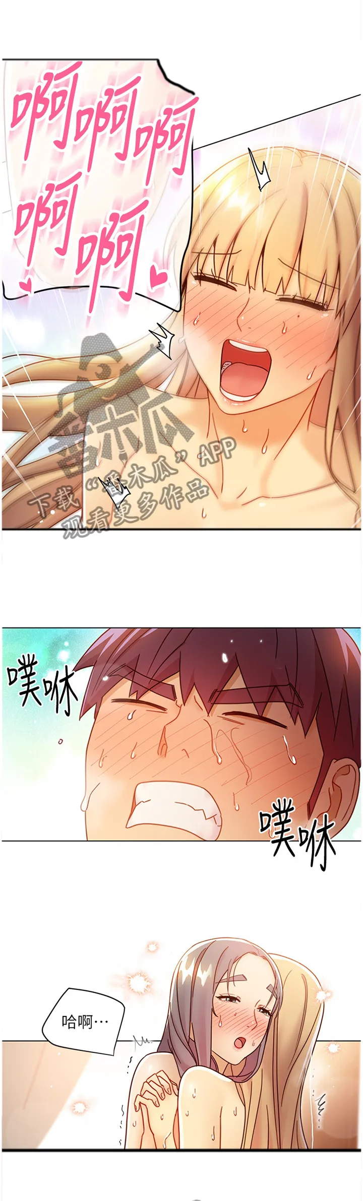 网络因缘漫画漫画,第107章：今非昔比9图