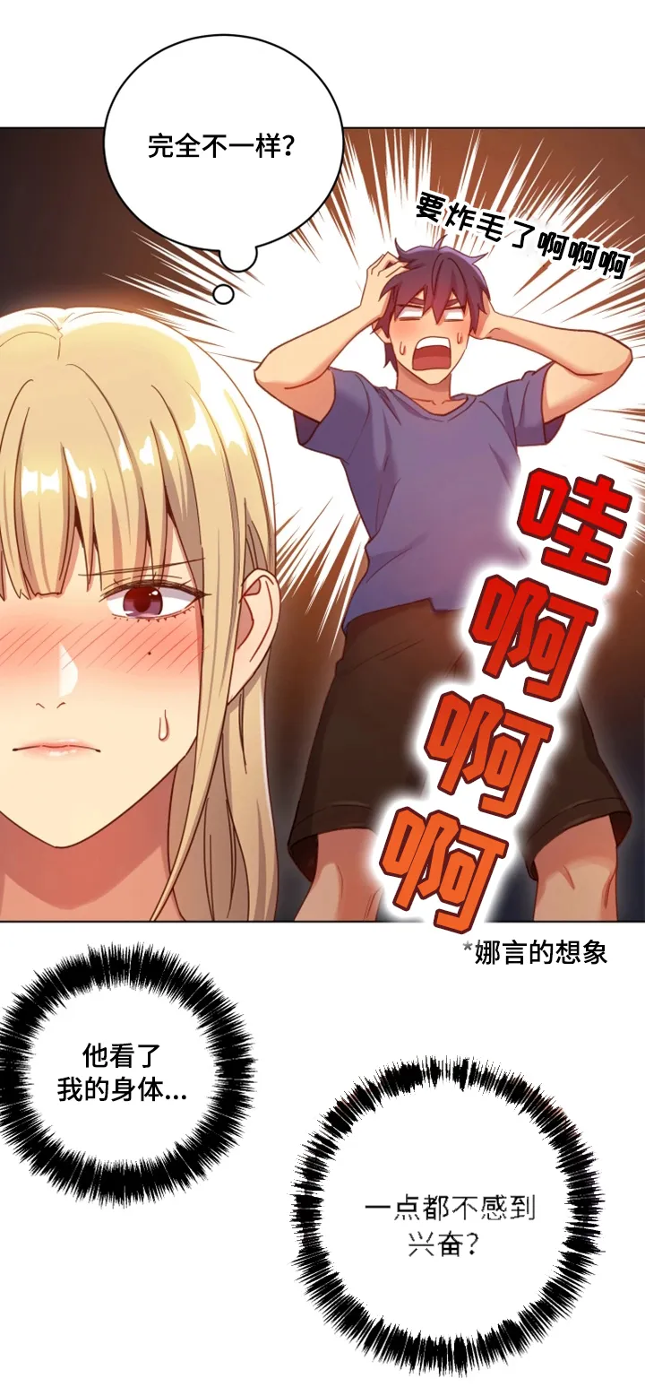 网络因缘漫画漫画,第9章：身体4图