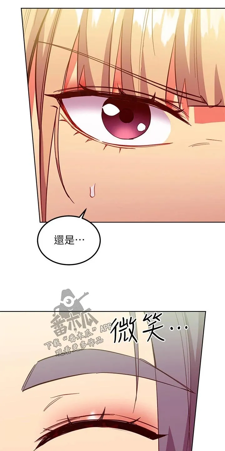 网络漫画作品漫画,第270章：几年后【完结】5图