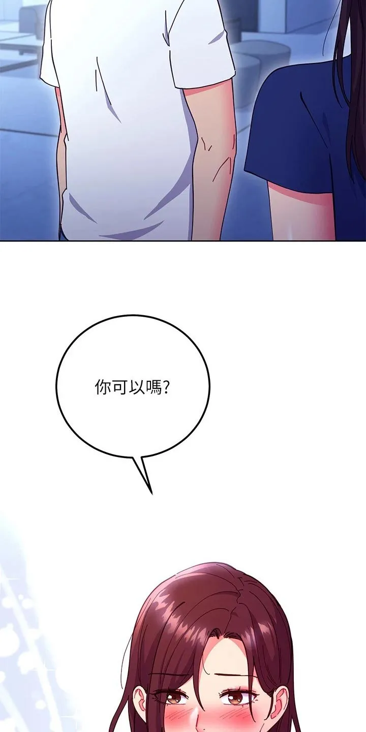 漫画《网络》漫画,第263章：了结6图