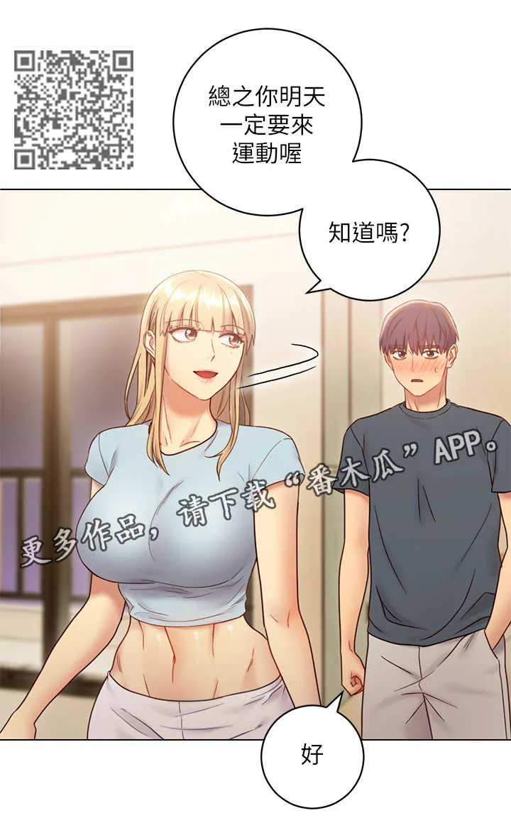 网络因缘漫画漫画,第44章：目瞪口呆7图