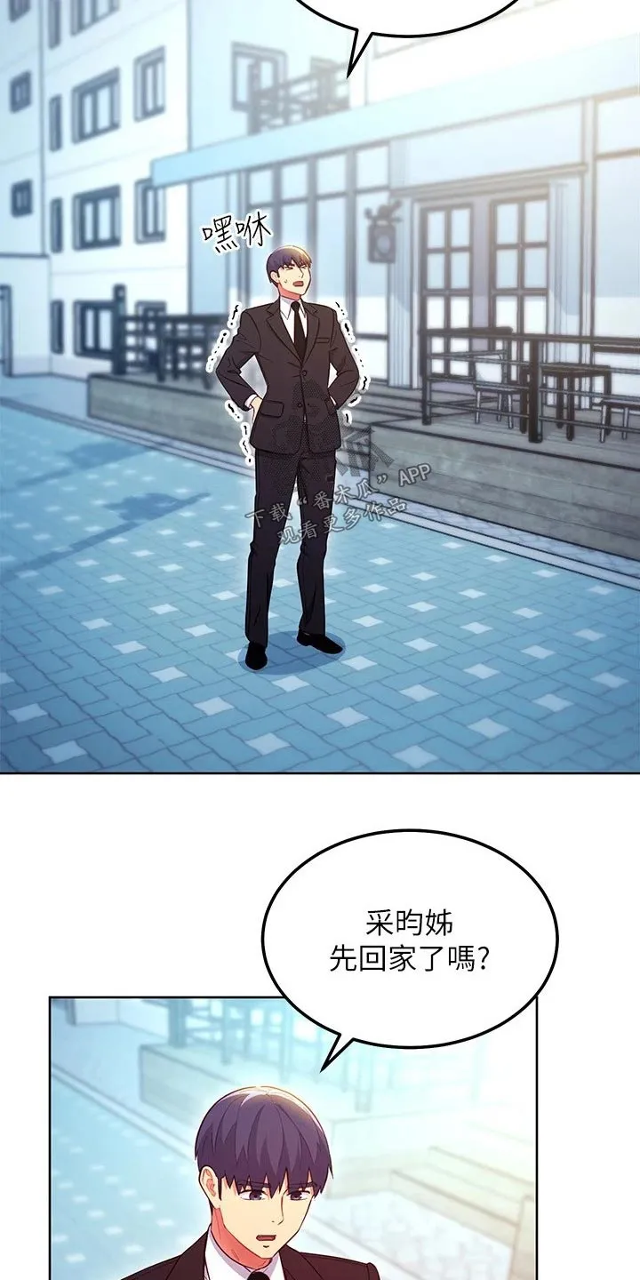 网络姻缘一线牵小说周妄漫画,第239章：提案19图