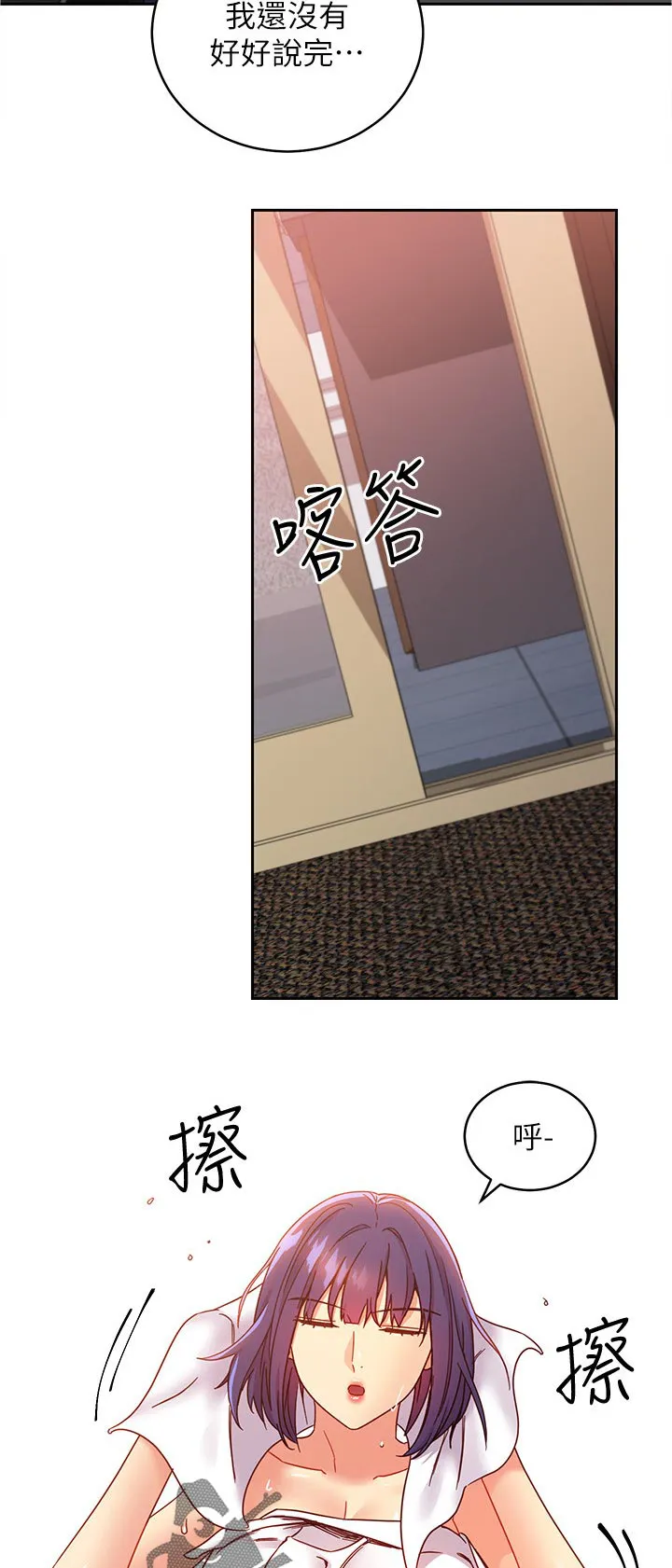 网络因缘漫画漫画,第167章：电话9图