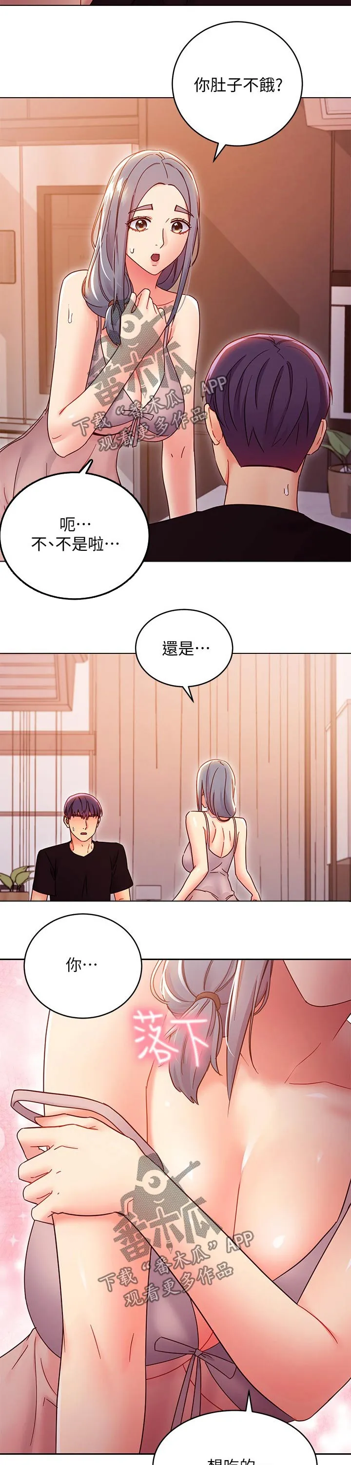 网络因缘漫画漫画,第173章：吃惊11图