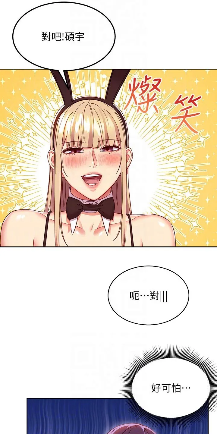 网络版漫画漫画,第229章：保重5图