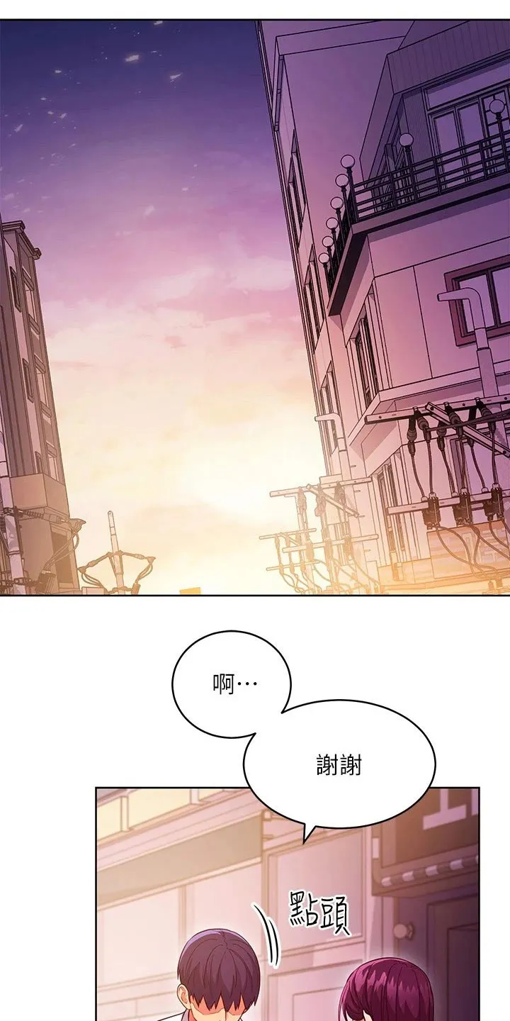 网络因缘漫画漫画,第234章：不要走10图