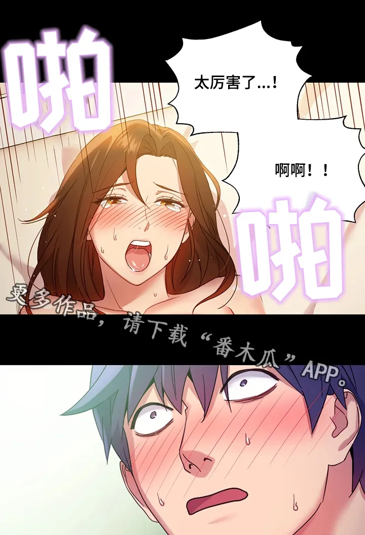 网络因缘漫画漫画,第14章：冲动消费18图