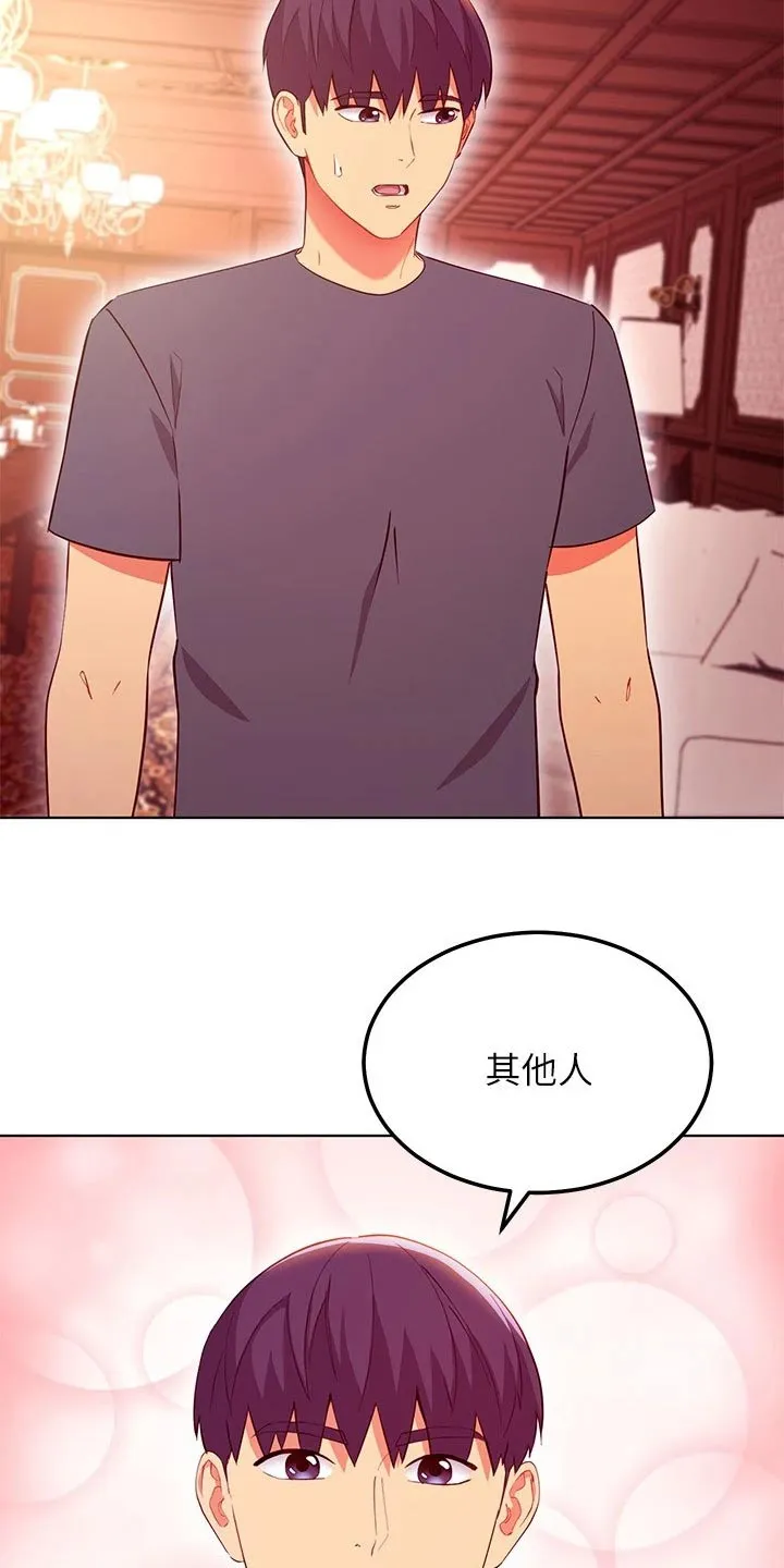 网络因缘漫画漫画,第246章：开始吧6图